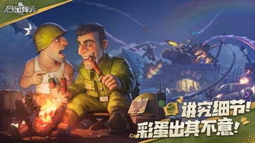 合金弹头觉醒无限币无敌版图1