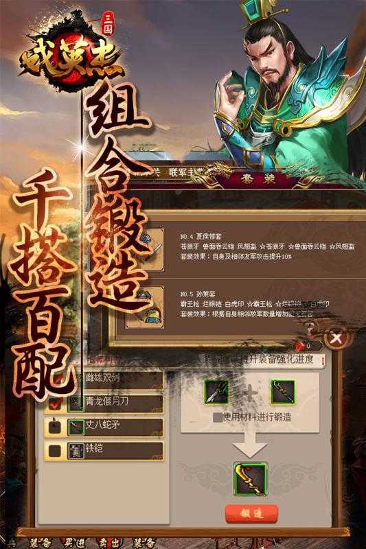 三国戏英杰传官网版图2