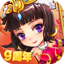放开那三国