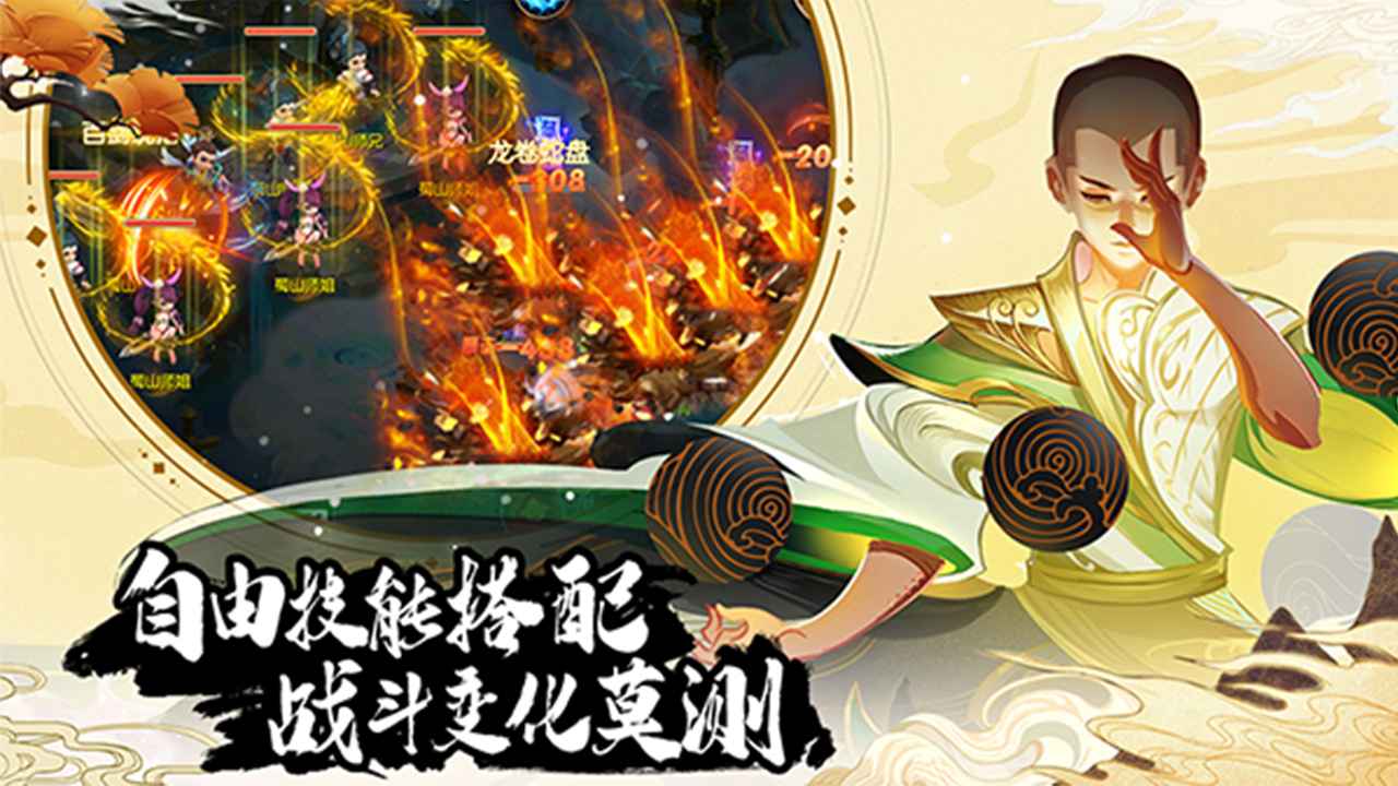 蜀境传说手游官网版图1