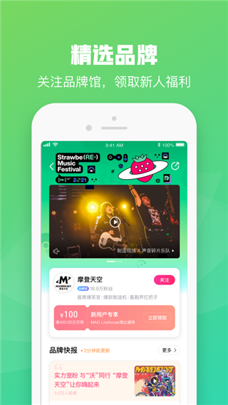 大麦网订票app图2