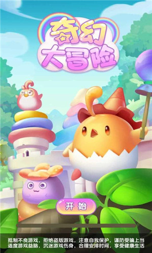 奇幻大冒险图1