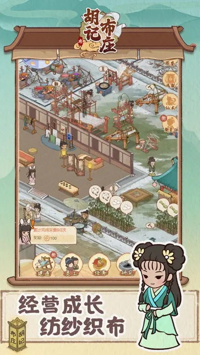 胡记布庄图6