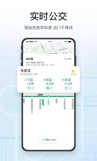 腾讯地图手机版图2
