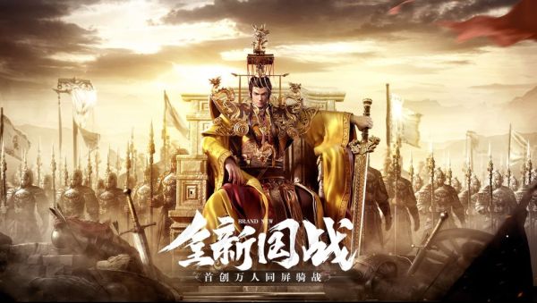 鸿图归来九游版图3