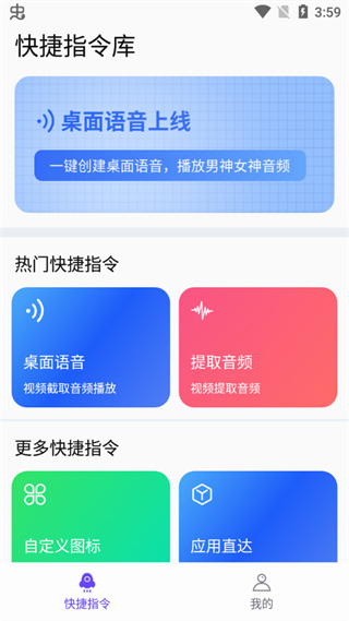 快捷指令库(免费)