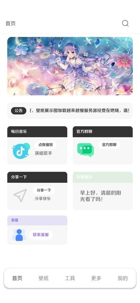 酷软壁纸最新版图1
