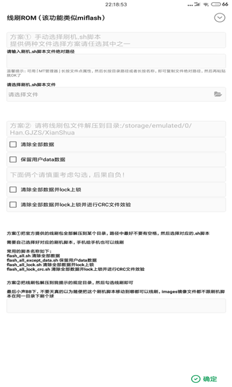 搞机助手app官网版图1