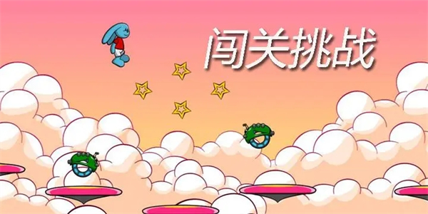 好玩的闯关类手游