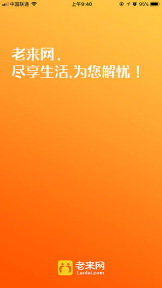 老来app官方版图1