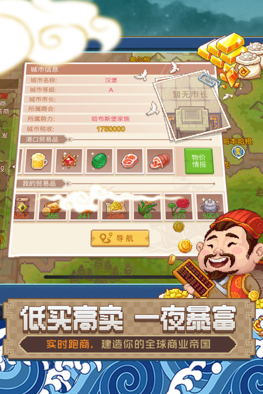 航海日记2最新版图4