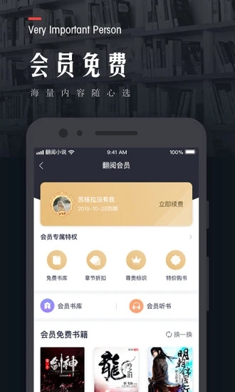 翻阅小说截图4