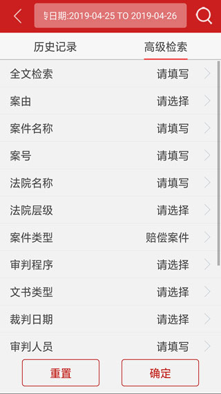 中国裁判文书网图4