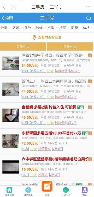 二丫网app图1