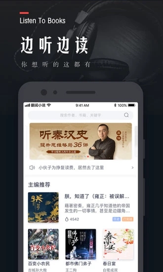 翻阅小说截图1