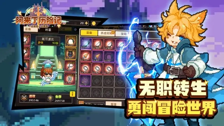 阿来丁历险记图3