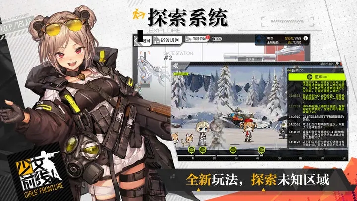 少女前线内置菜单版图2