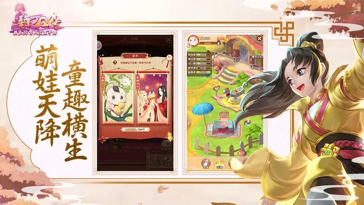 熹妃Q传图2