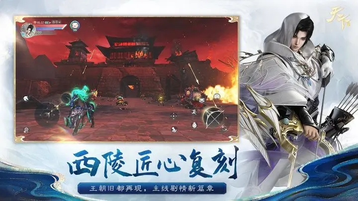 天下手游官方版图1