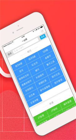 一尘网app图2