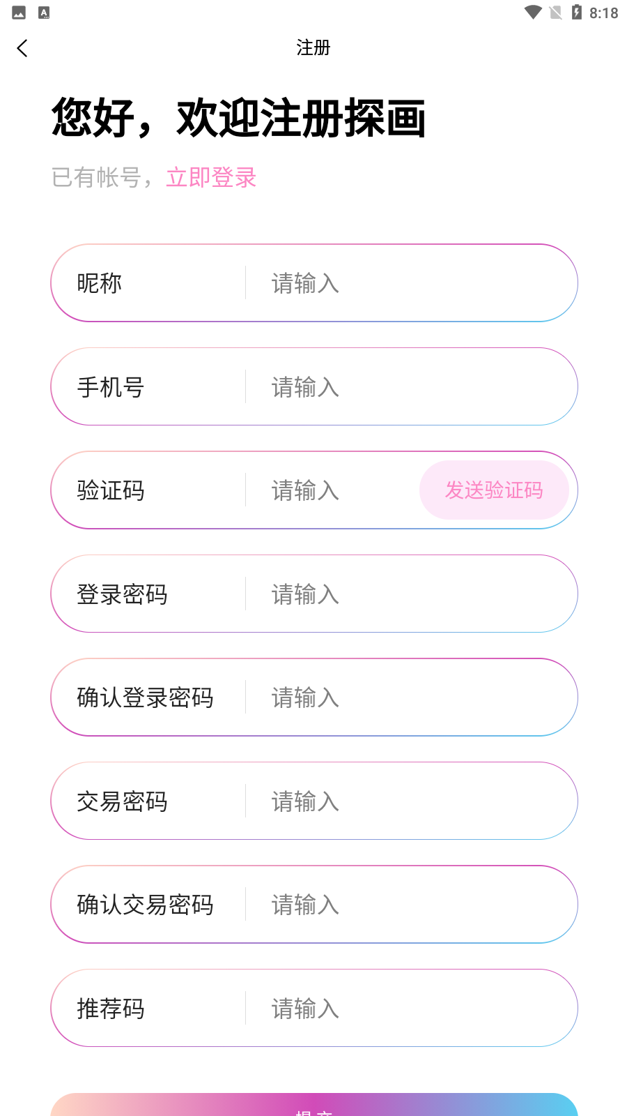 探画app图2
