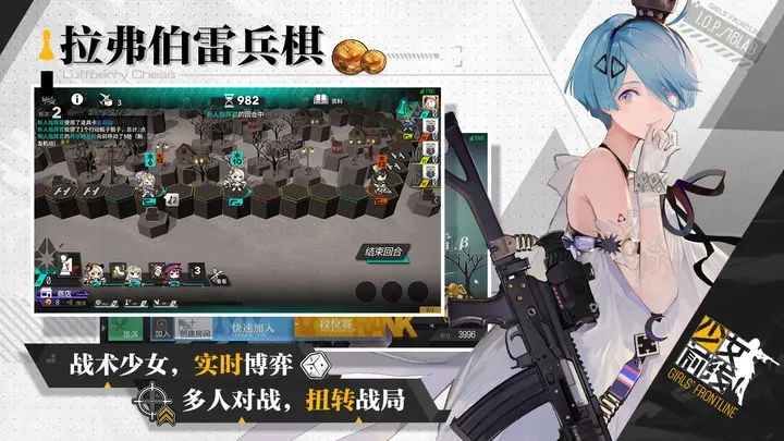 少女前线内置菜单版图6