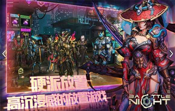 明日边境官方版图1