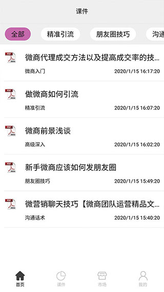 刷圈兔破解无水印版图1