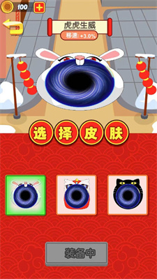 黑洞发育模拟器图2
