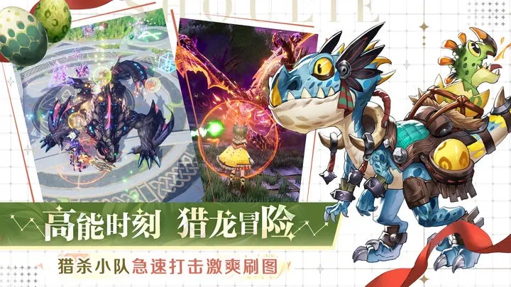 狩猎使命无限钻石版图2