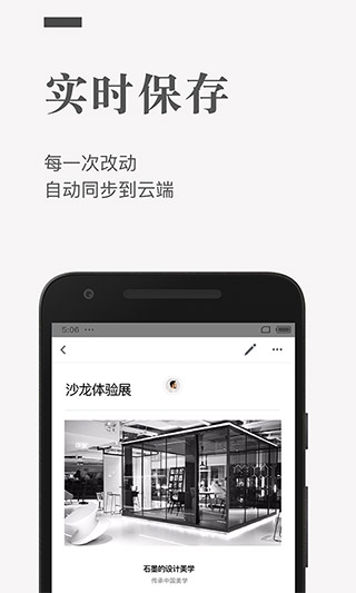 石墨文档app官方版图3