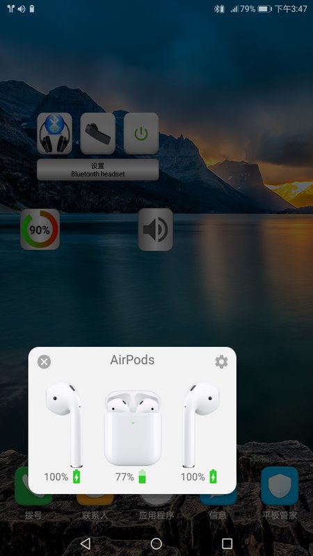 蓝牙音乐播放器app图1