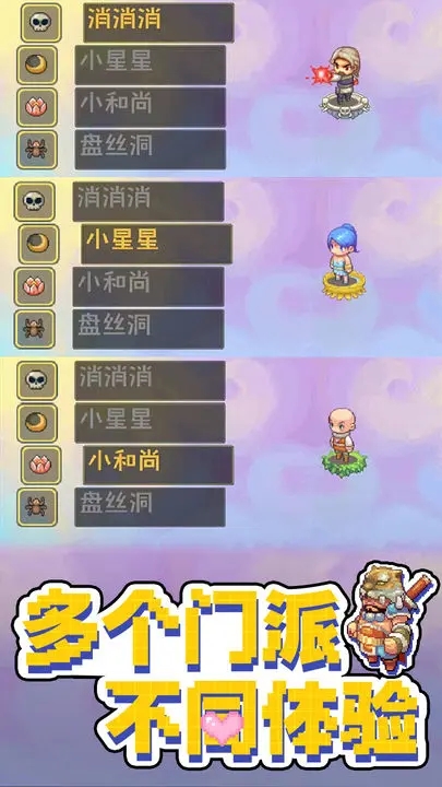 西游乐消消图2