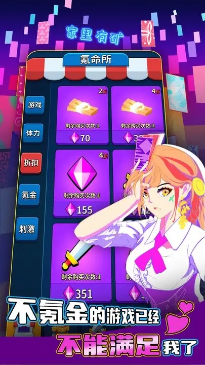 氪金之王图2