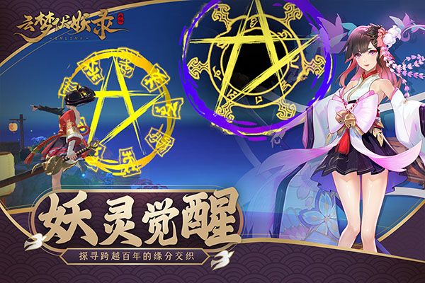 云梦伏妖录最新版图2