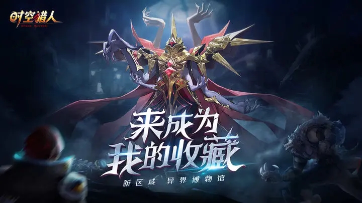时空猎人银汉版图1