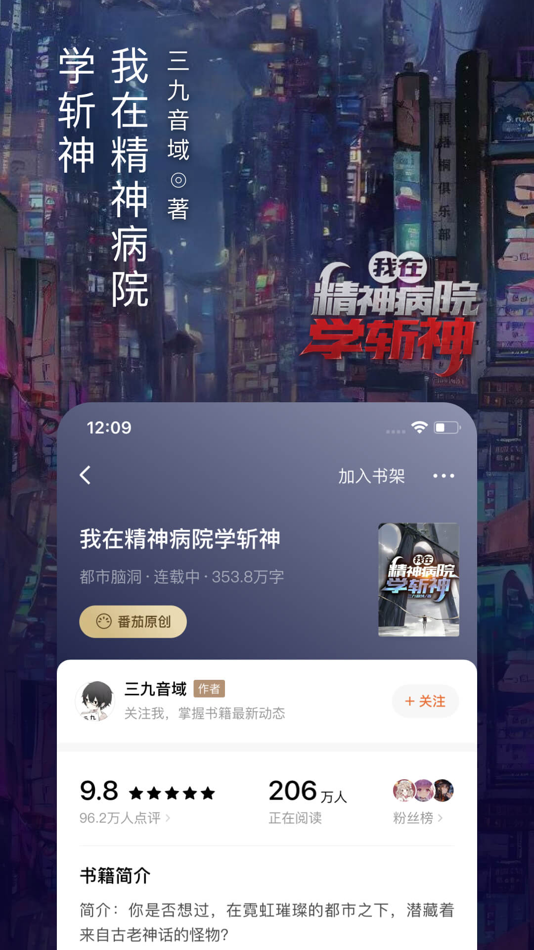 番茄小说最新版截图3