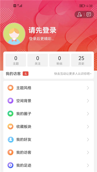 淮北论坛app图4