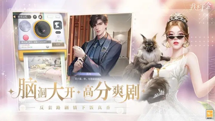 我本千金官服图1