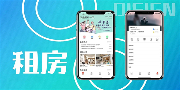 不收中介费的租房app