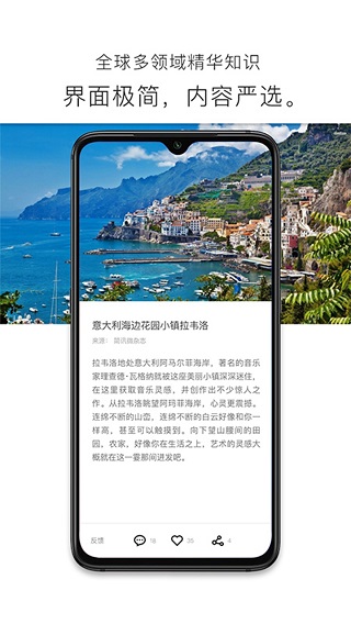 简讯app图2