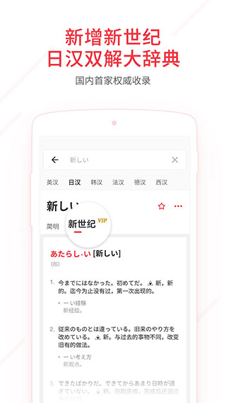 有道词典app官方版图4