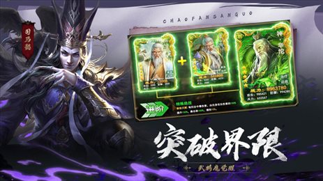 鏖战三国图2
