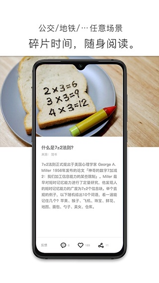 简讯app图4