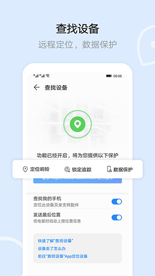 云空间app图4