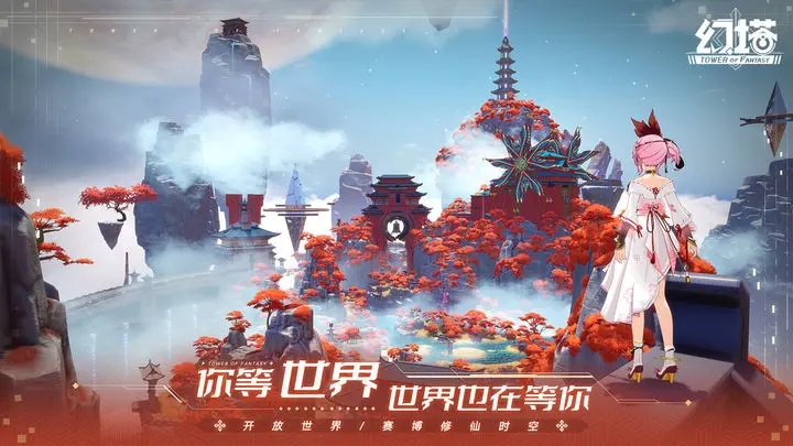 幻塔vivo版图2