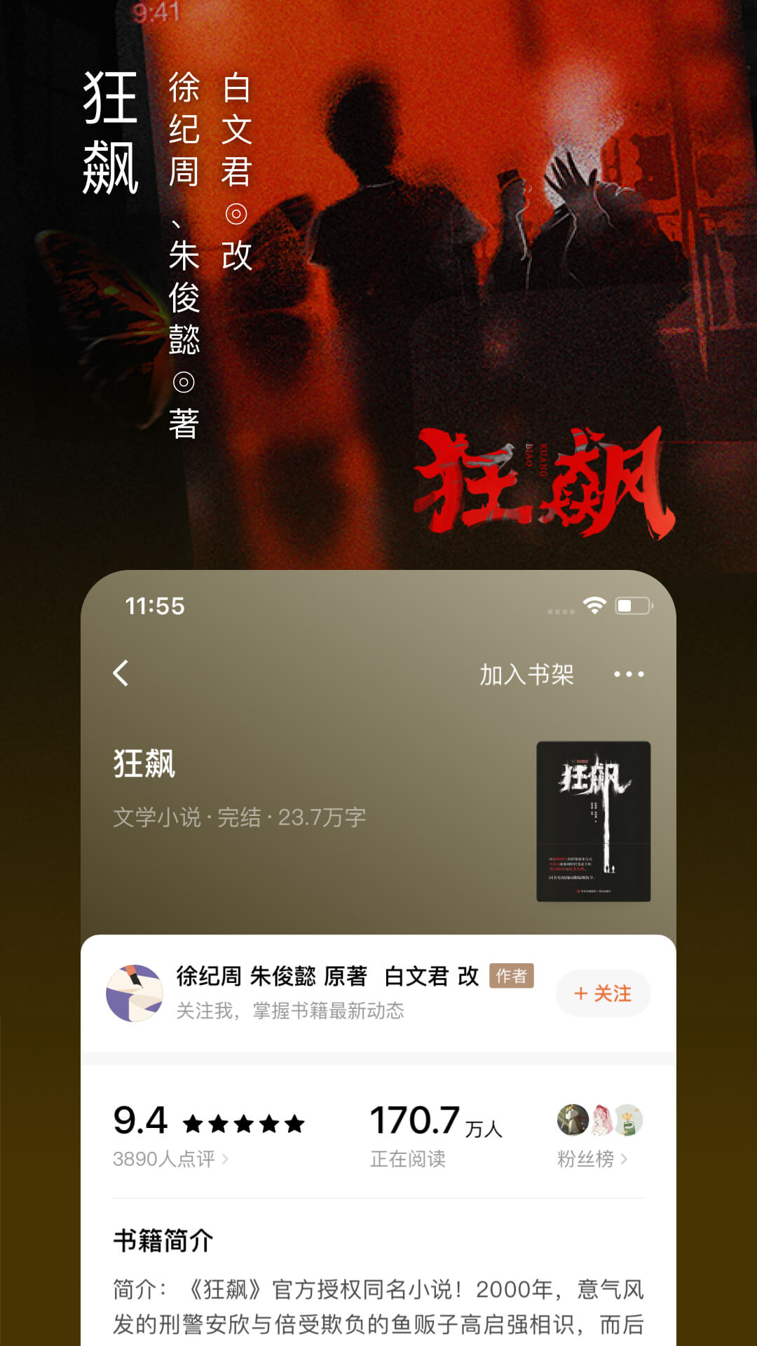 番茄小说最新版截图2