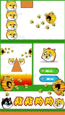 蜜蜂狗的冒险图2