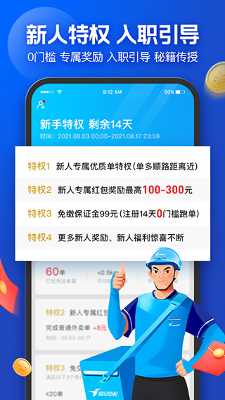 饿了么app图1