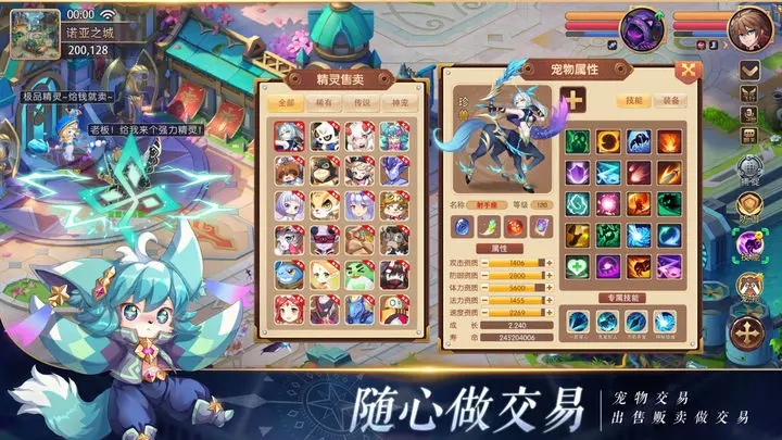 驯龙物语手游官网版图1